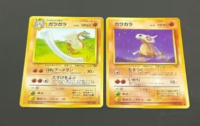 ポケモンカード 旧裏 カラカラ＆ガラガラ