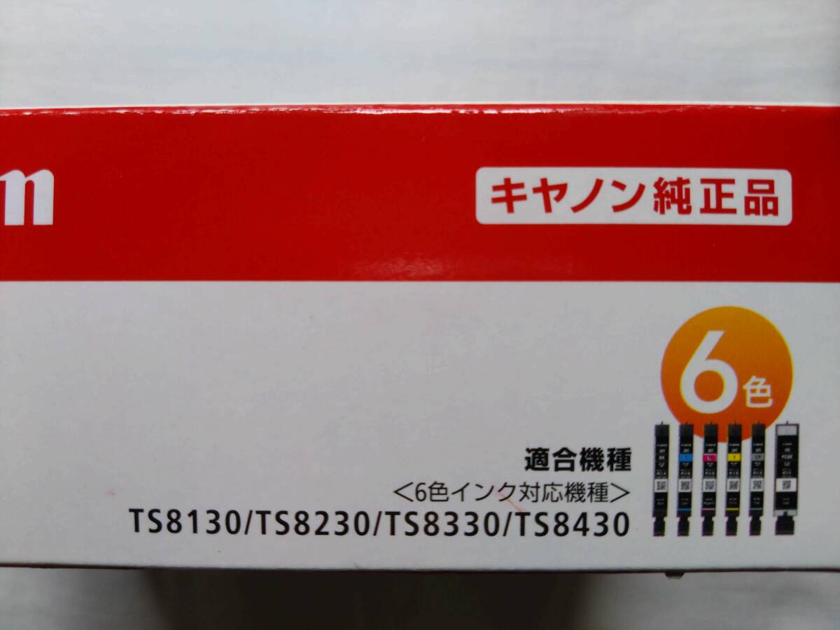 キャノン純正インク381/380　6色　(2024年4月4日開封→未使用)_画像4