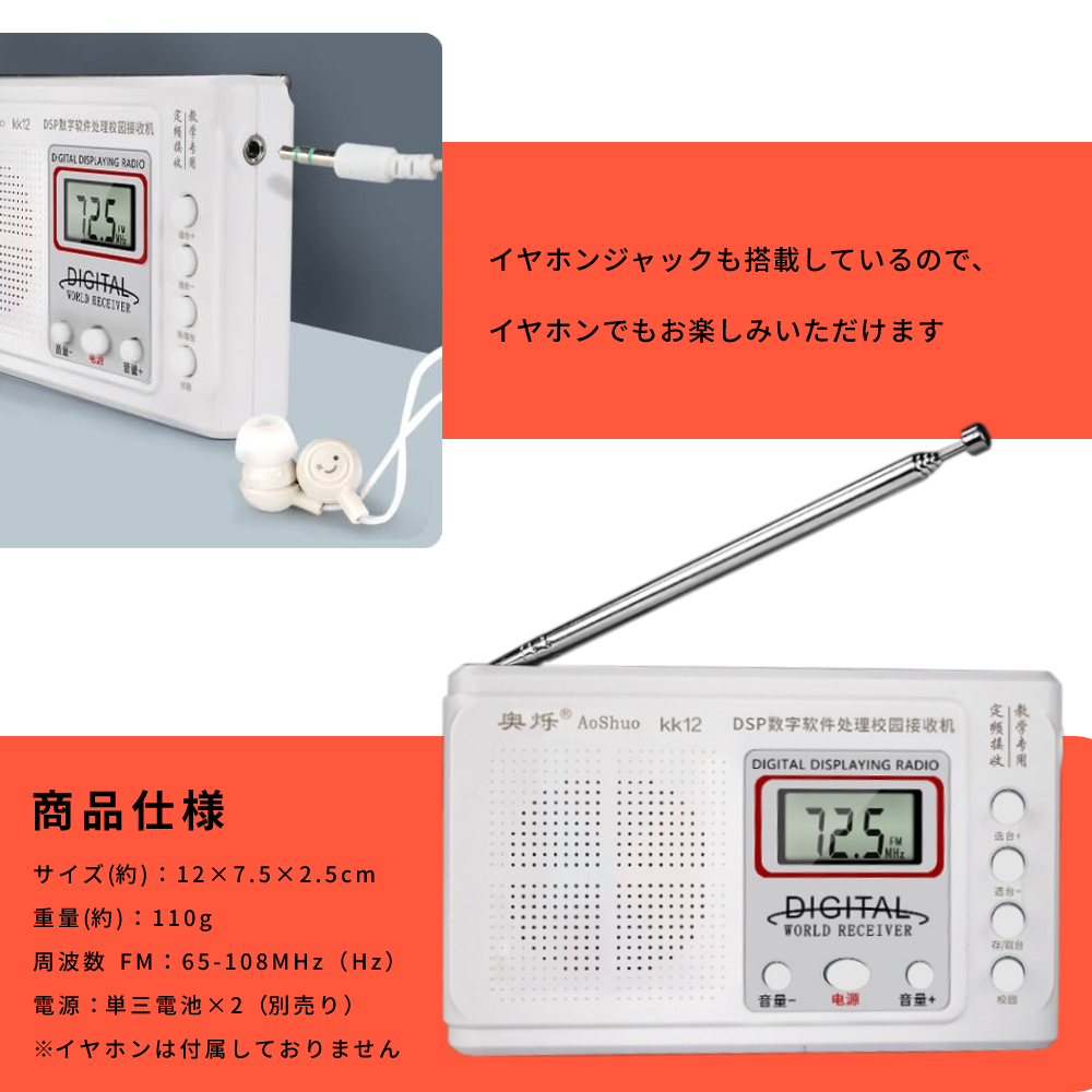 ポケット ラジオ ワイドFM 対応 FM 高感度 受信 小型 持ち運び 軽量 ポケットラジオ 日本語説明書付 POKERADI_画像3