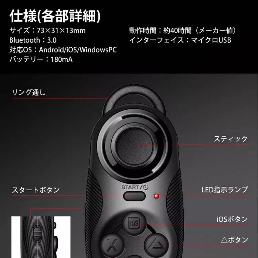 Bluetooth リモコン ブラック ブルートゥース ワイヤレス マルチリモコン スマホ コントローラー MULTICON-BK_画像7