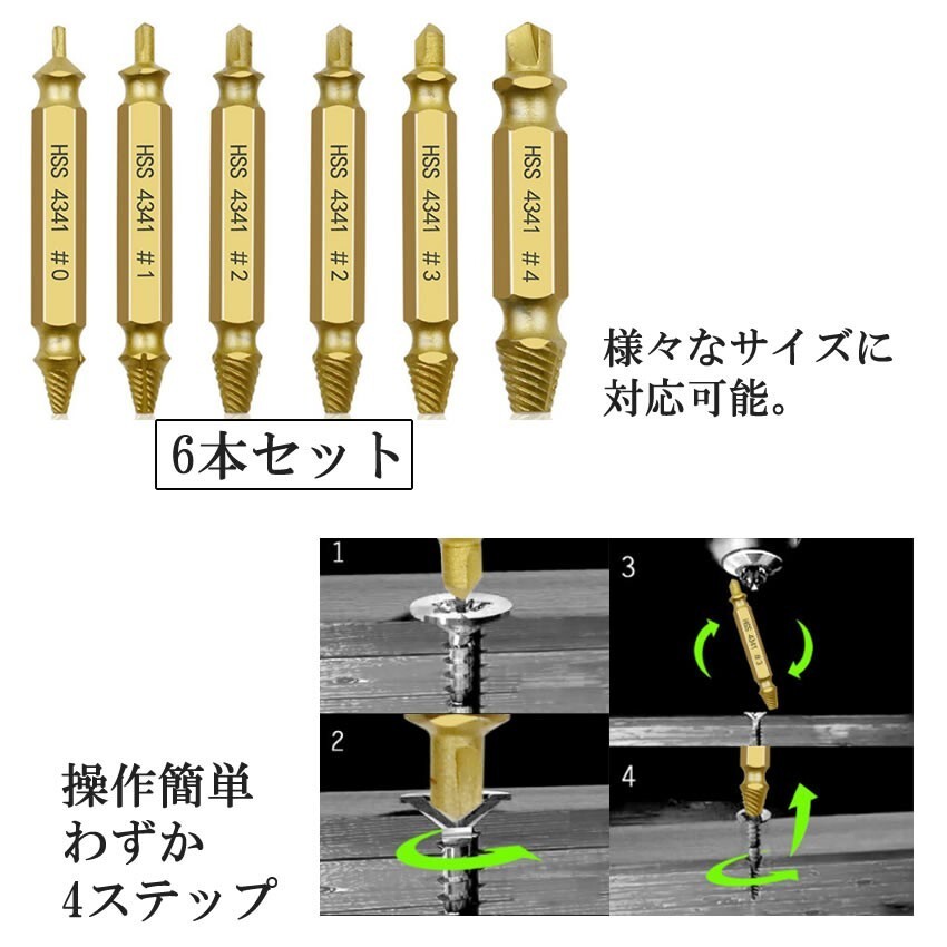 ネジ外しビット 12本セット シルバー ドリルビット ドリル ビット なめたネジ ネジ取り 潰れたネジ なめたボルト 家具 2-NEJIX_画像2