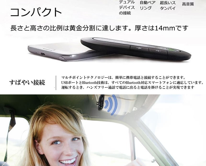 車載 トーク用スピーカー 運転中 通話 ハンズフリー Bluetooth スピーカーフォン 無線 音楽 カー用品 車 BULTALK_画像3