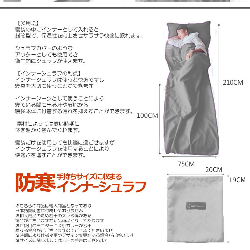 インナーシュラフ グレー 210×75cm 快適寝袋 寝袋 アウトドア寝袋 緊急用 シェラフ インナーシュラフ トラベルシーツ 封筒型 SHERAFUの画像4