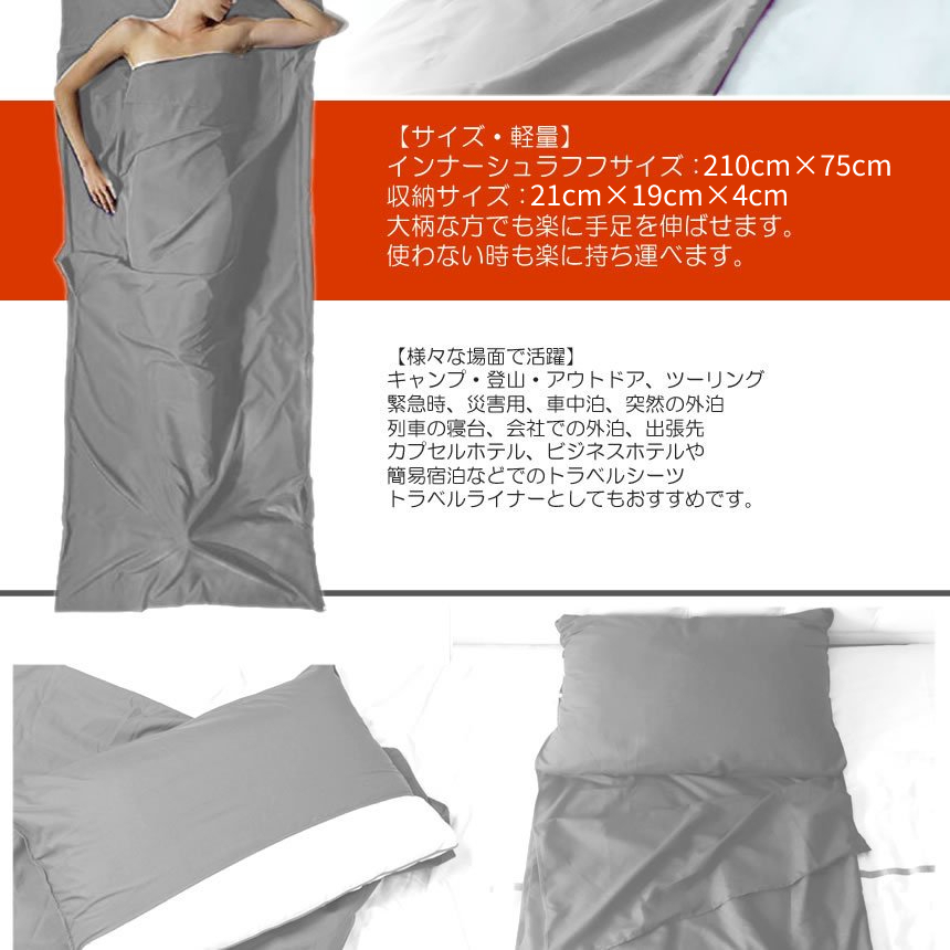 インナーシュラフ グレー 210×75cm 快適寝袋 寝袋 アウトドア寝袋 緊急用 シェラフ インナーシュラフ トラベルシーツ 封筒型 SHERAFUの画像3