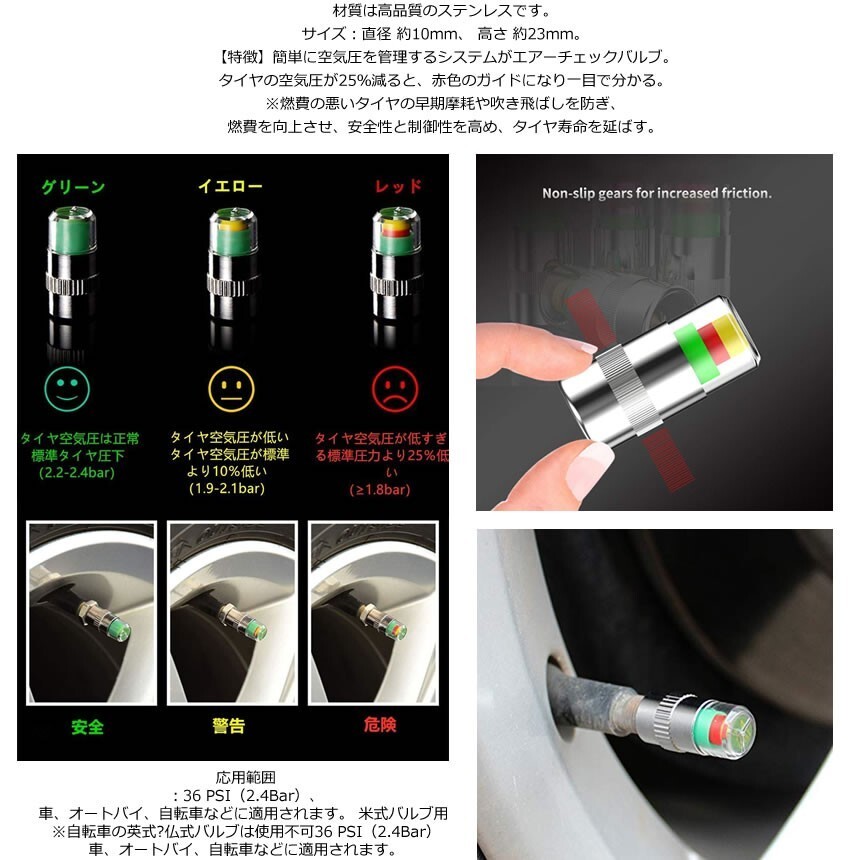 エアーチェックバルブ 4個セット エアバルブキャップ 汎用 空気圧 測定 タイヤ圧力モニター 工具付き 車 AIRCHECKBの画像2