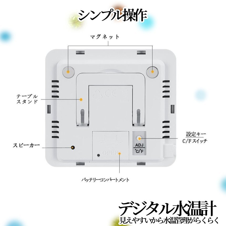 かんたん操作 デジタル水温計 高温低温アラーム機能付き 水槽 水族箱 温度計 熱帯魚 最高最低温度記録 マグネット付 SUISUION_画像4