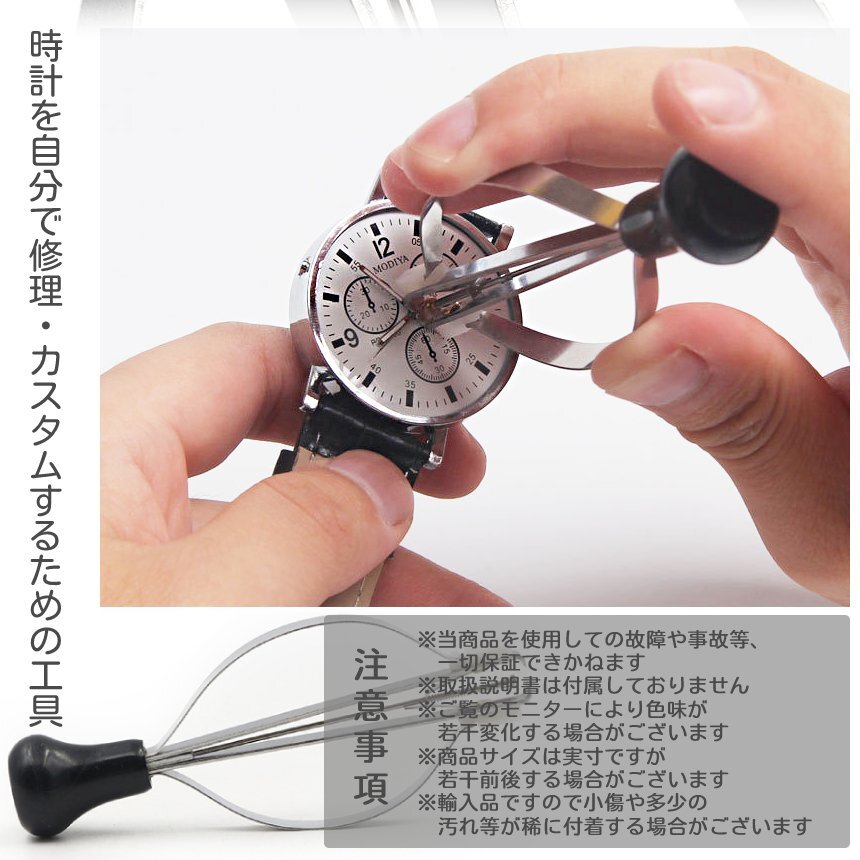 時計針抜き 剣抜き 腕時計 修理 工具 時計修理 時計用ピンセット 秒針 分針 時針 ばね式 時計カスタム 自宅修理 NUKINN
