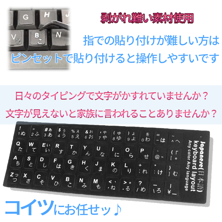 日本語 キーボードシール キーボード文字 復活シール JISキー配列対 黒地 白文字 キーボードラベル マット加工 日本語 KIBOSEALの画像3