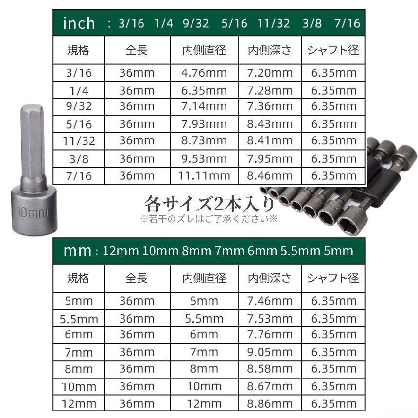 電動ドライバー ドリル ソケット ビット 14pcs 2個セット mm inch 電動工具ビット スリーブ 六角 シャンク インパクト 工具 2-14KOGUBI_画像5