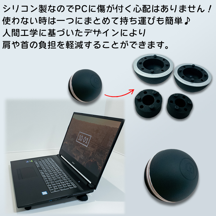 ノートパソコンスタンド 球体型 たまご型 負担軽減 持ち運び 携帯スタンド スタンド 放熱性 冷却 NOTOSUTA_画像5