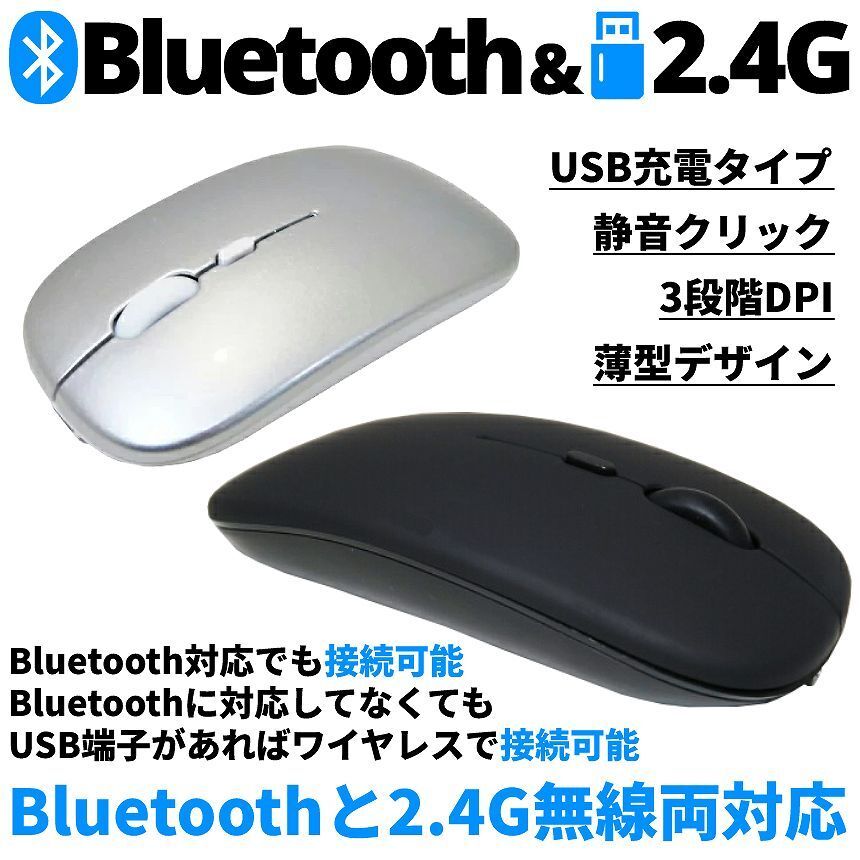 ワイヤレスマウス 静音 マウス ブラック 薄型 薄型マウス 2.4GHz 充電式 PC 充電式マウス BLMOUSE-BK_画像1