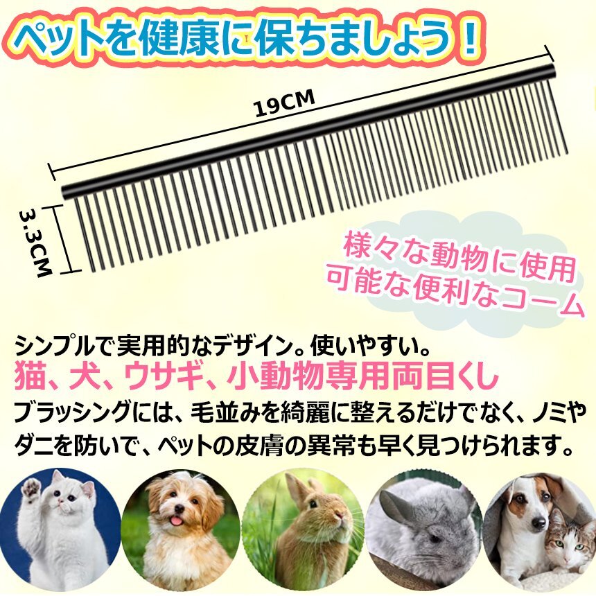  pet comb black 2 ps both eyes comb stainless steel newest small eyes . eyes dog cat trimming comb made of stainless steel grooming pet 2-NECORM-BK