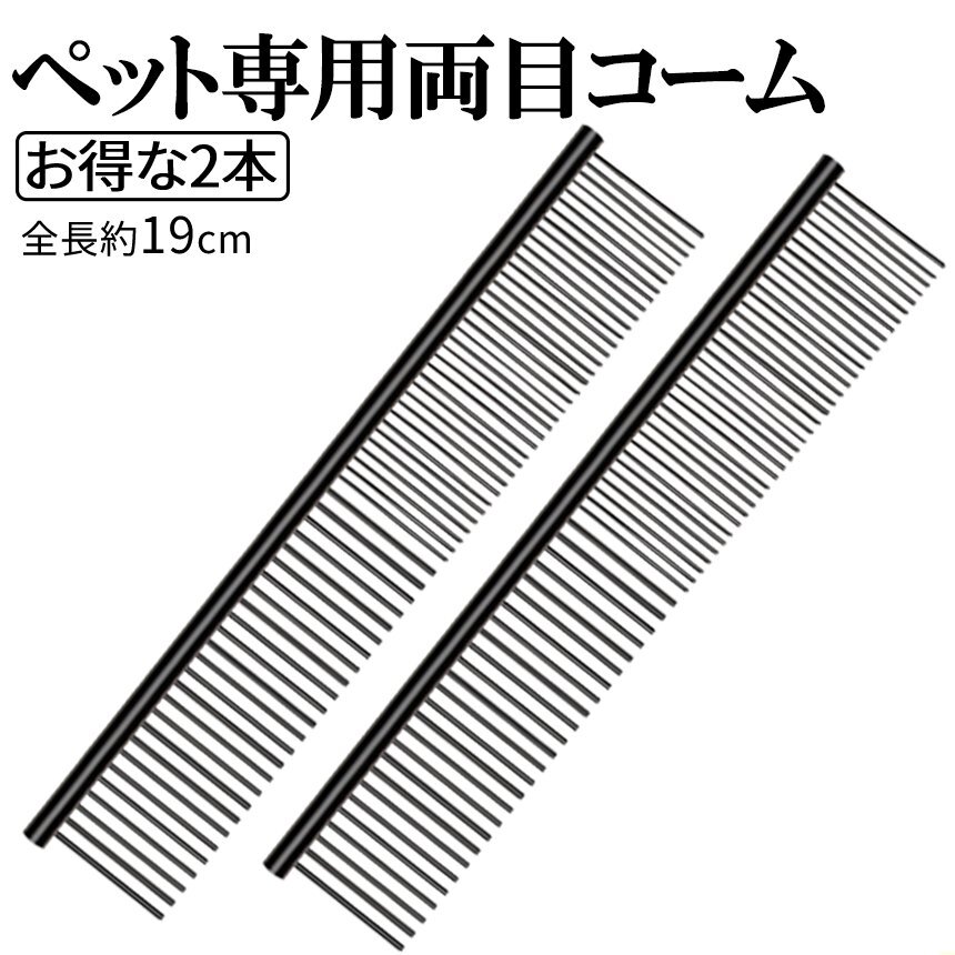  pet comb black 2 ps both eyes comb stainless steel newest small eyes . eyes dog cat trimming comb made of stainless steel grooming pet 2-NECORM-BK