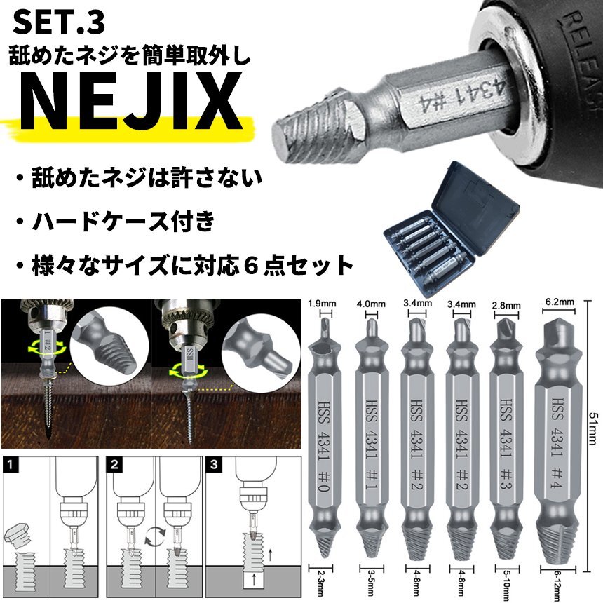 工具ビット セット 六角軸 延長 ネジ外し 便利 痒いところに手が届く DIY 工具箱 整理整頓 コンパクト 六角 工具 日曜大工 DORISET2_画像5