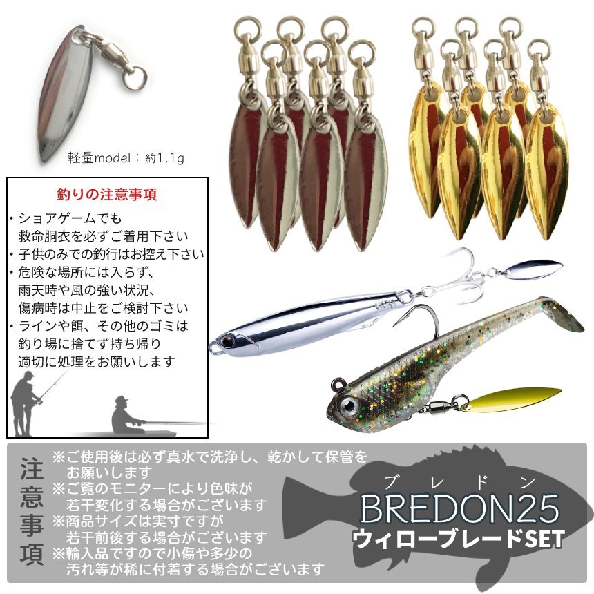 釣り用 ブレード 25mm 12枚入り ゴールド シルバー ブレードチューン メタルジグ ブレードバイブ スピナベ スピナーベイト 2-BREDON25_画像6