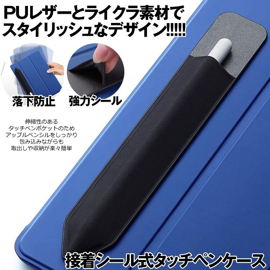 Pencil ケース 2個セット 接着シール式 タッチペンケース 伸縮スタイラス ペンシル ケース 超薄型 アップルペンシルカバー 2-TCPCASE_画像1