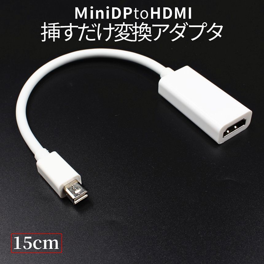 MiniDP to HDMI 変換アダプター Thunderbolt互換 hdmiアダプタ Mini DisplayPort to HDMI MINIDPHEN_画像5