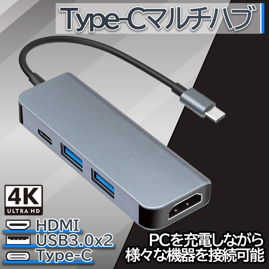 タイプC変換ハブ 万能 ハブ TypeCHUB 4K タイプC変換アダプタ HDMI 出力 変換 タイプ USB2.0 TypeC 3.0 ハブ BANHUB_画像1