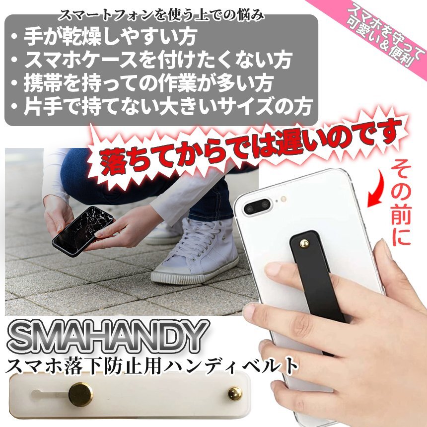 スマホ ベルト 2本組 落下防止 スマホハンディベルト ホールドバンド スマホリング スマホスタンド シンプル iPhone android 2-SMAHANDY_画像2