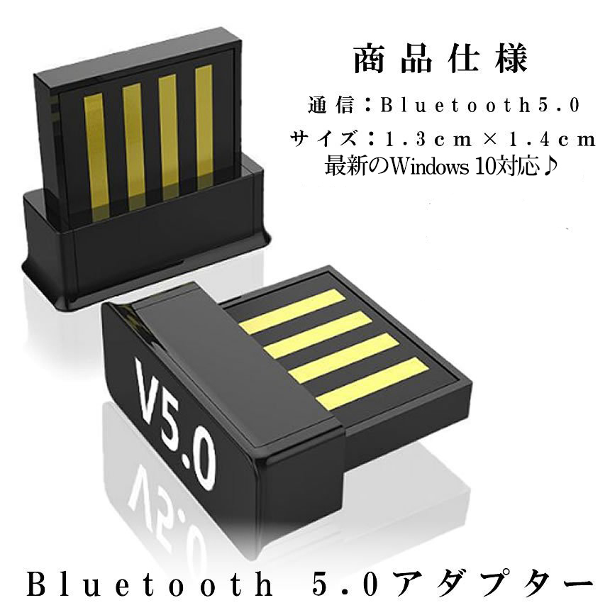 Bluetooth5.0 超小型アダプタ PC Windowsブルートゥースアダプタ 無線アダプタ ワイヤレス BLKOGA_画像6