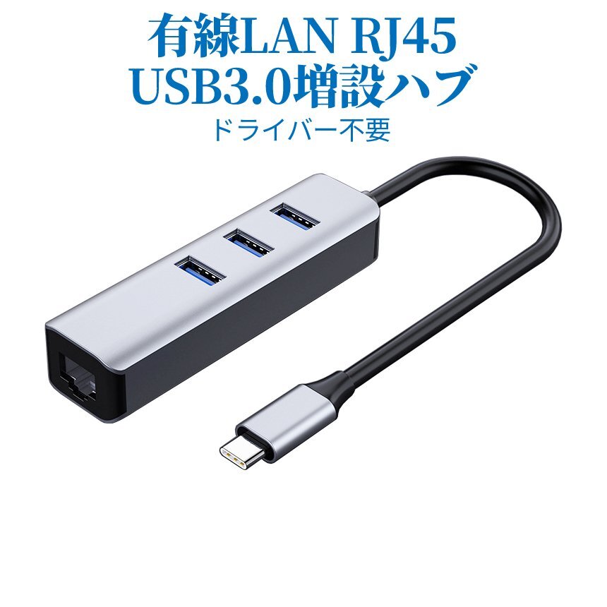 USB3.0 TYPECハブ 1000Mbps 有線LAN 4ポートアダプター typeC変換 タイプCハブ RJ45 typeCHUB YULANC_画像6