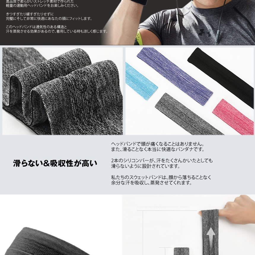 汗防止バンド black ブラック スポーツ用 ヘッドバンド 汗 止め バンド 男女兼用 吸収性 滑らない 柔軟性 フィットネス ジム ASEBAND-BK_画像3