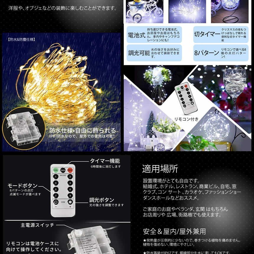 イルミネーション led照明 庭照明 ガーデンライト ライト ホワイト LED ライト 100球 10m 電池式 リモコン付 防水 飾り JEWELRYLED_画像3