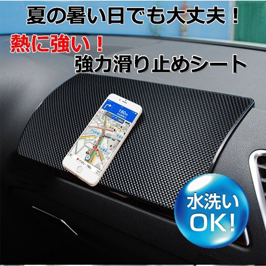 滑り止め シート 車 滑り止め パッド 薄型 車載 アクセサリー 熱に強い すべり止め スマホ 小物 ダッシュボード SUBERANST_画像1