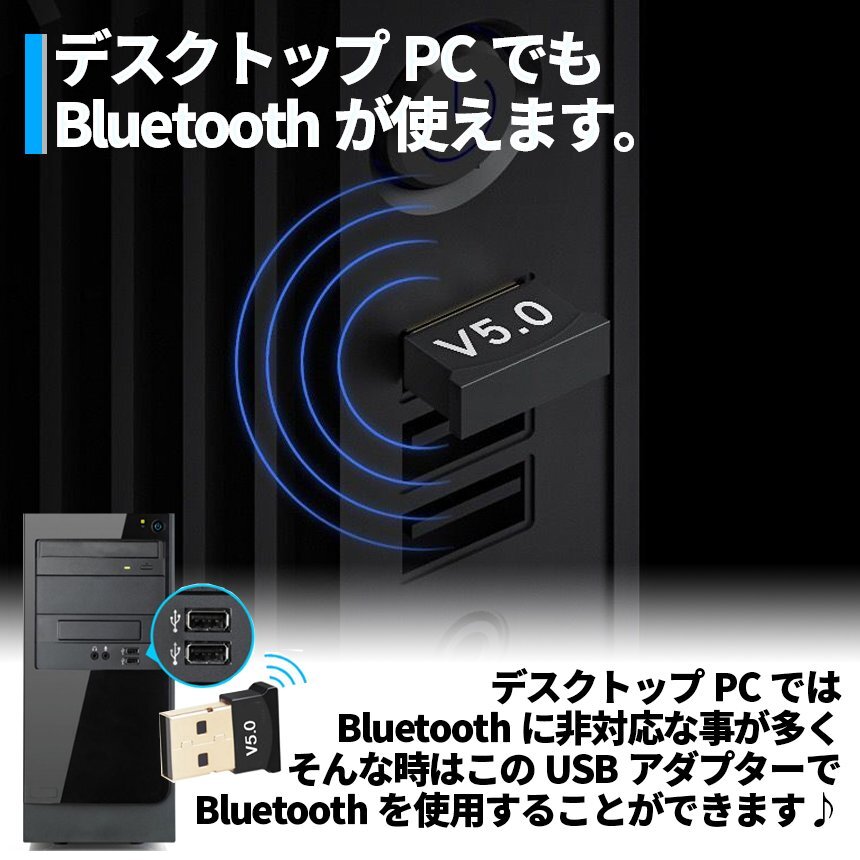 Bluetooth5.0 USB アダプター お得 2個 セット スケルトン 半透明 無線 小型 キーボード マウス ワイヤレス ドングル プリンター 2-SKELEBT_画像3