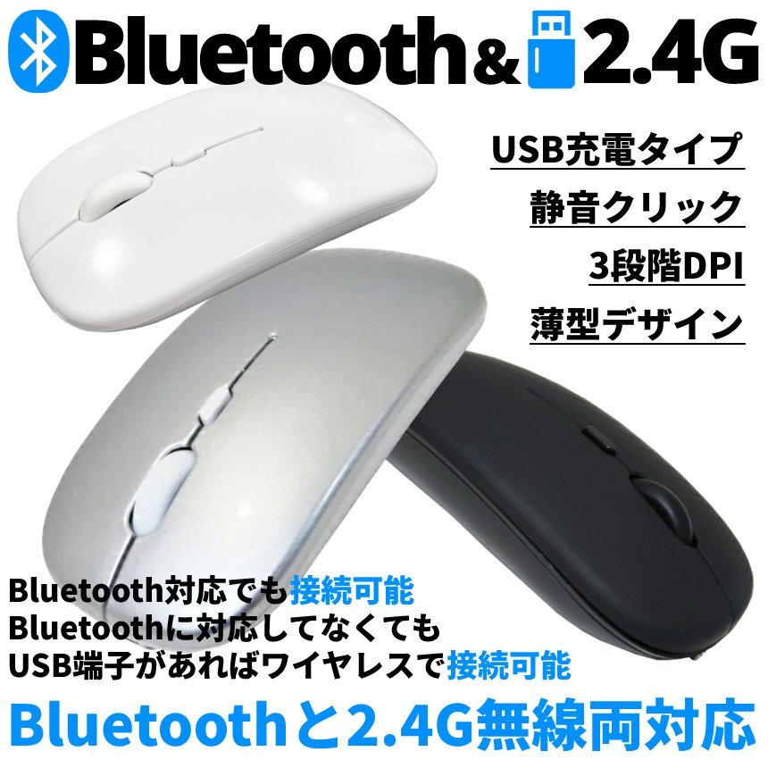 送料無料 ワイヤレスマウス 静音 マウス ホワイト 薄型 薄型マウス 2.4GHz 充電式 持ち運び便利 PC 充電式マウス USB 周辺機器 BLMOUSE-WH_画像2