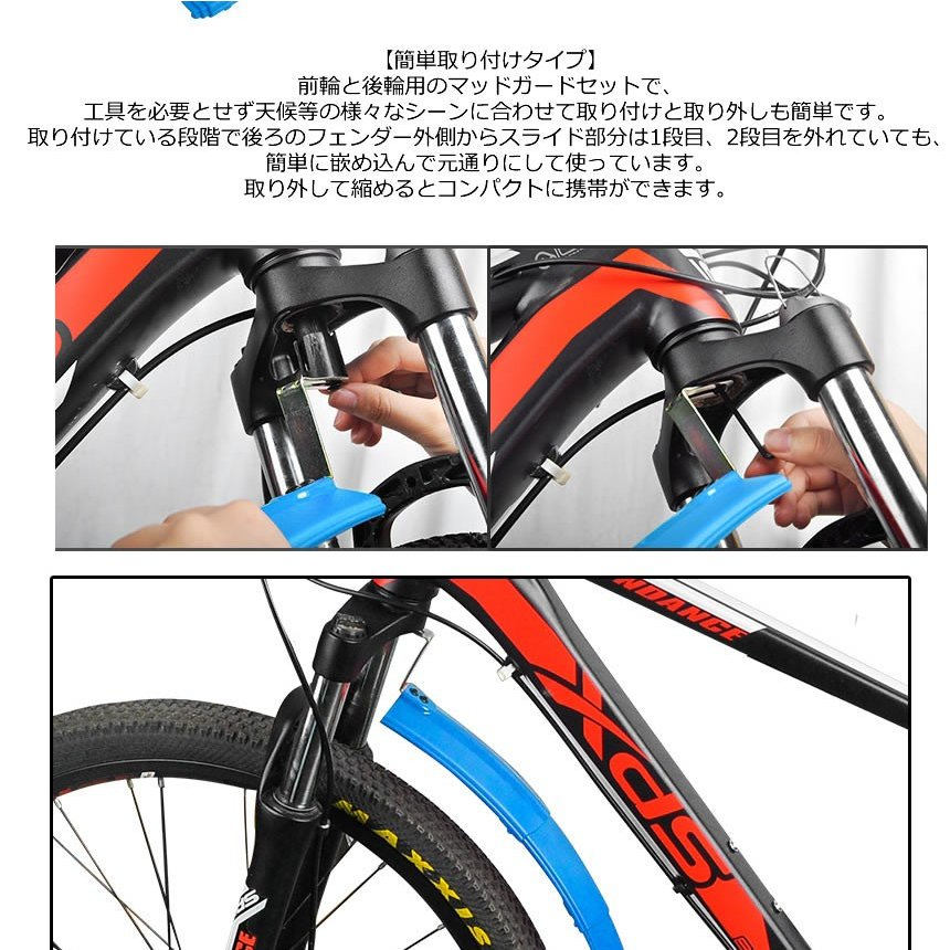 自転車 伸縮式 フェンダー 泥よけ 自転車フェンダー スライド式 伸びる 伸縮 MTB 泥除け おすすめ 前後セット クロスバイク DOROGON_画像4