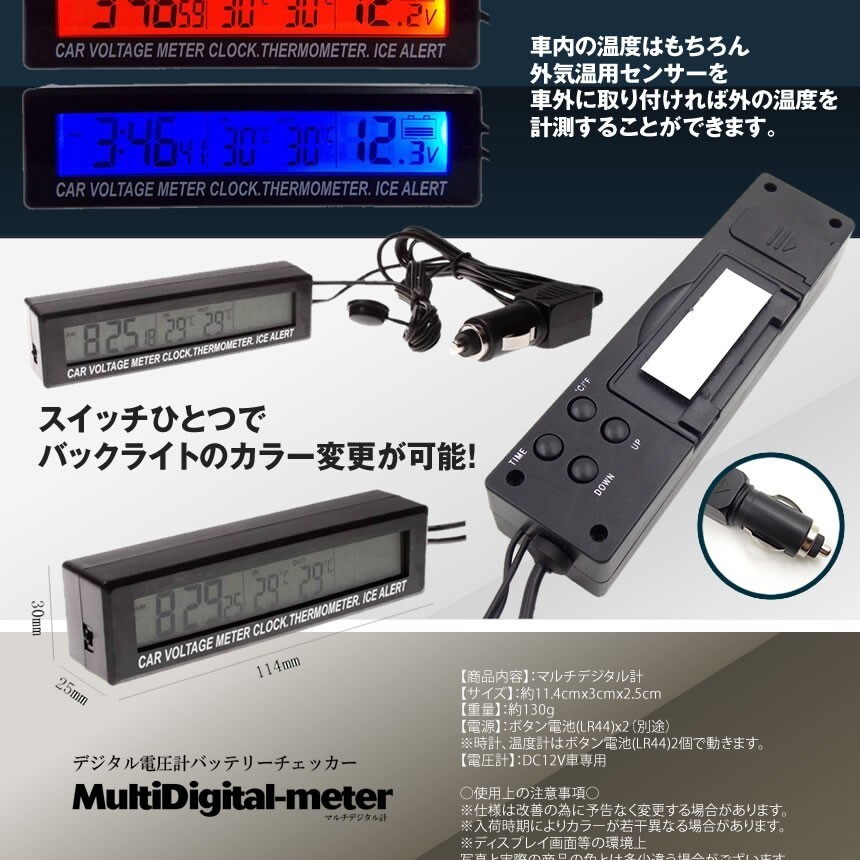 お得2個セット 車載 電圧計 デジタル 表示 簡単 設置 電圧 バッテリー チェッカー 時計 温度計 シガー ソケット 車内 屋外 2-ATUMONI_画像3