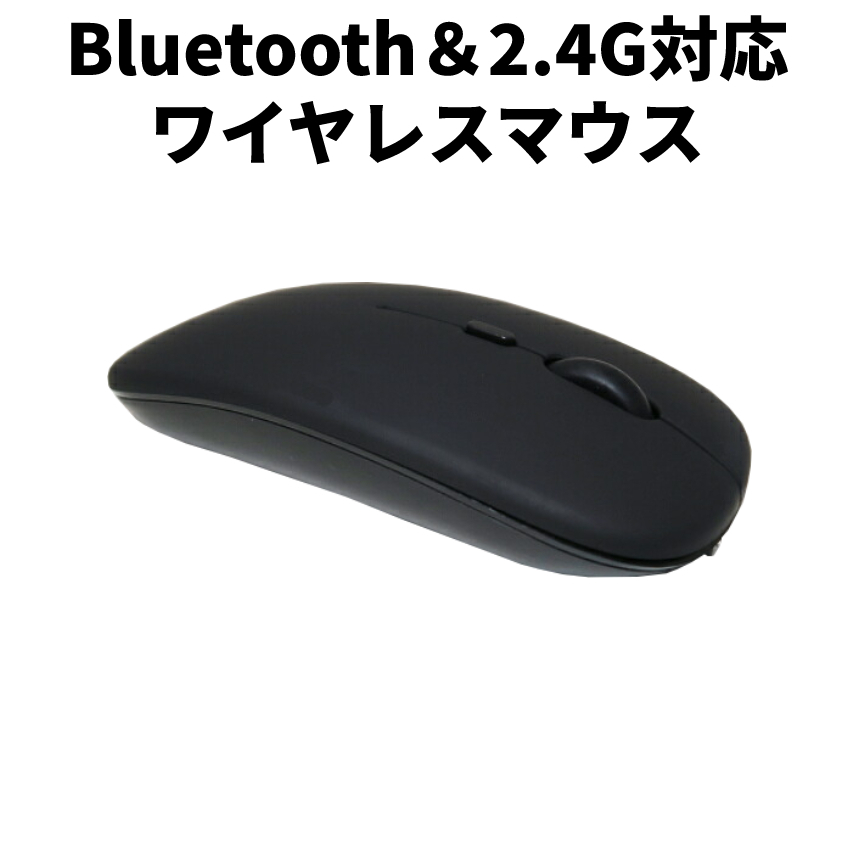 ワイヤレスマウス 静音 マウス ブラック 薄型 薄型マウス 2.4GHz 充電式 PC 充電式マウス BLMOUSE-BK_画像5