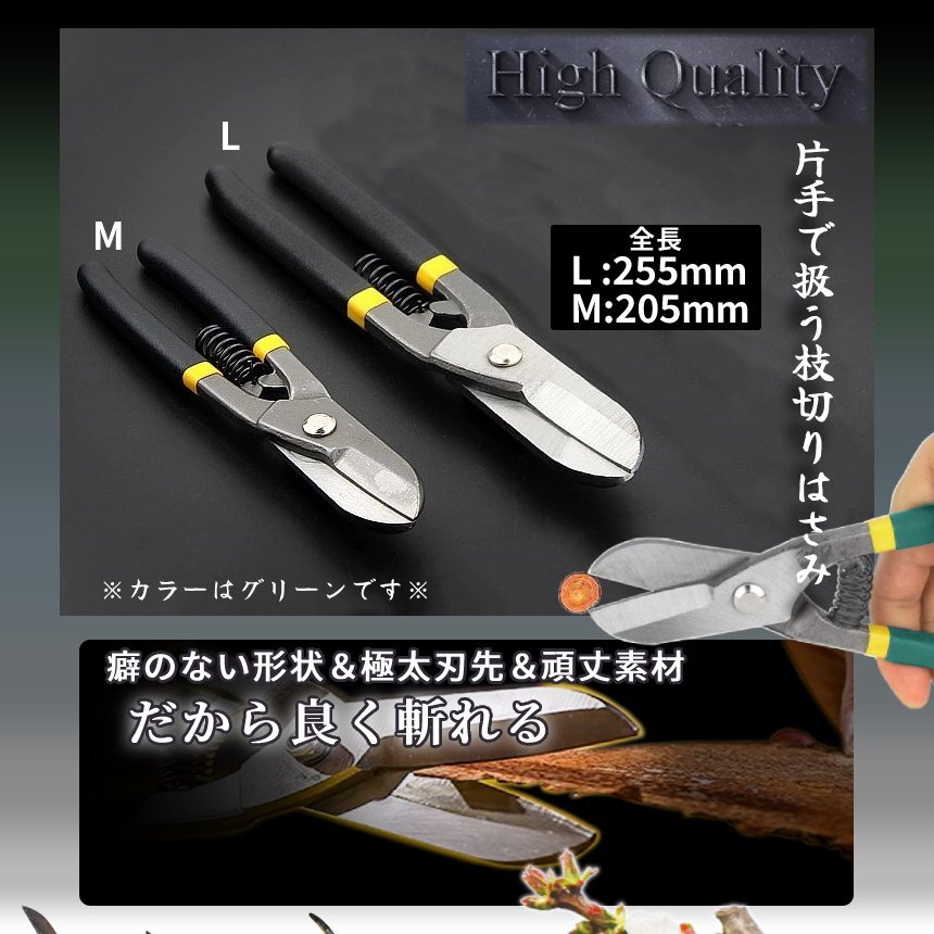 刈込鋏 205mm 極太刃 枝切り Mサイズ ハサミ 緑 剪定鋏 はさみ DIY鋏 刈り込み 庭手入れ 園芸ハサミ 植物 盆栽 ガーデニング EDASEN-GR-M_画像3