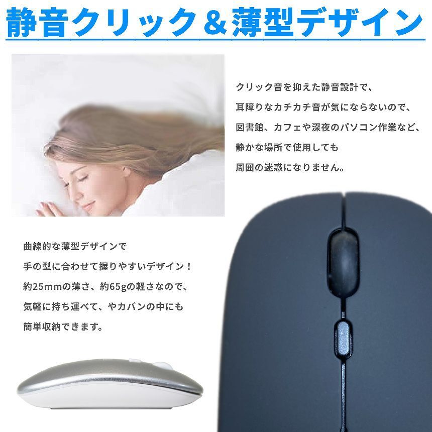 ワイヤレスマウス 静音 マウス ブラック 薄型 薄型マウス 2.4GHz 充電式 PC 充電式マウス BLMOUSE-BK_画像3