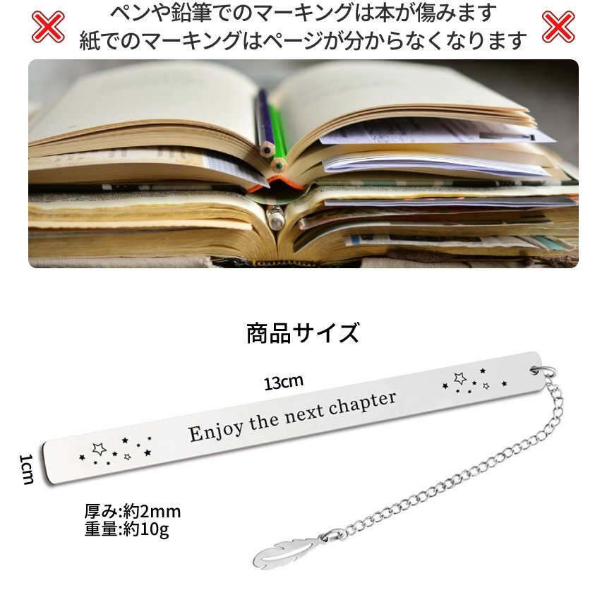 しおり メタル ブックマーク 栞 ブックマーカー ステンレス おしゃれ 金属 読書 文房具 卒業祝い 卒園祝い 退職祝い 誕生日に METASIORI_画像5