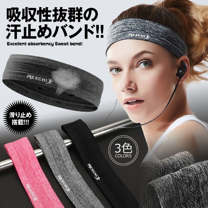 汗防止バンド black ブラック スポーツ用 ヘッドバンド 汗 止め バンド 男女兼用 吸収性 滑らない 柔軟性 フィットネス ジム ASEBAND-BK_画像1