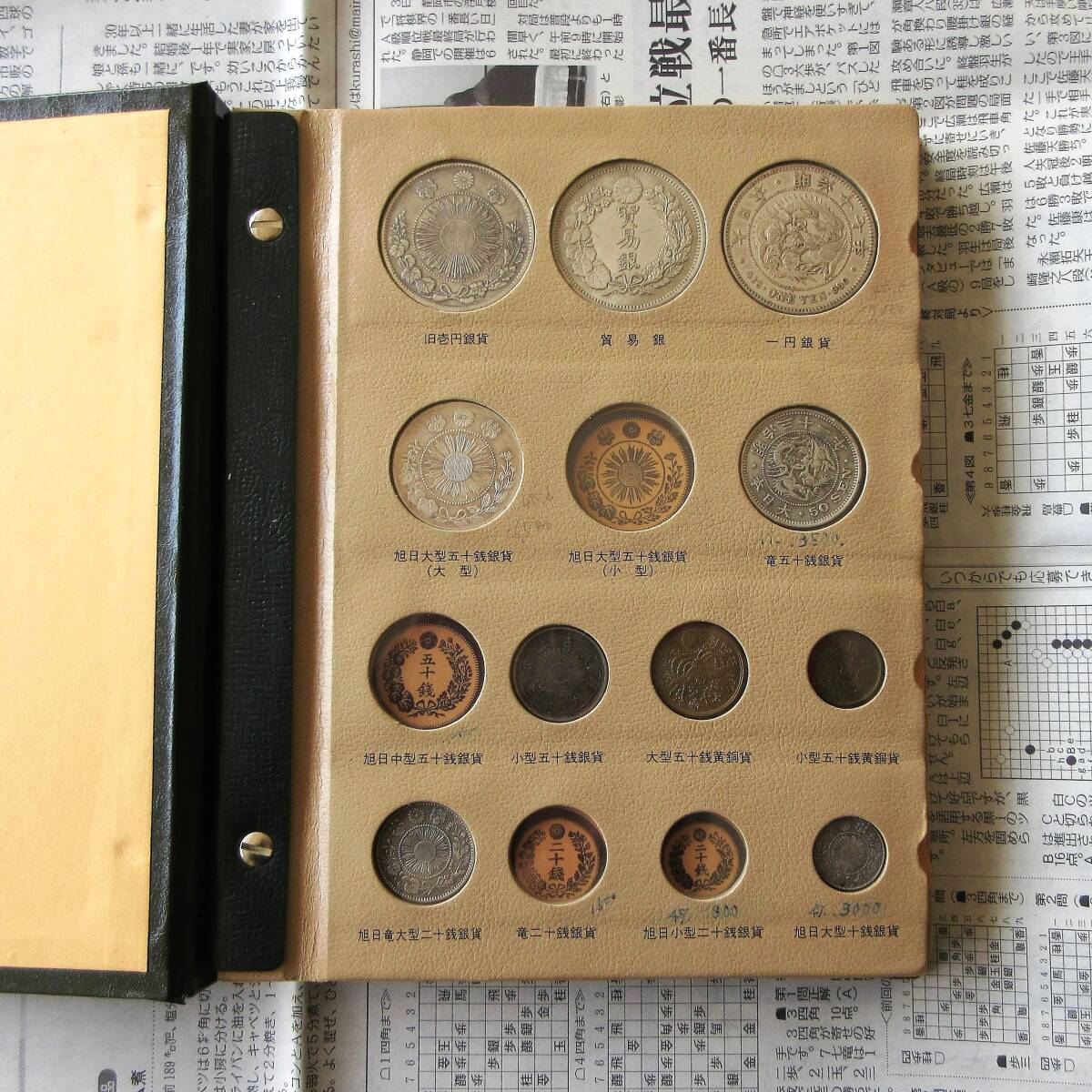 古銭 古紙幣 まとめ　日本近代コインアルバム　総重量 1.6kg　コインまとめ_画像5