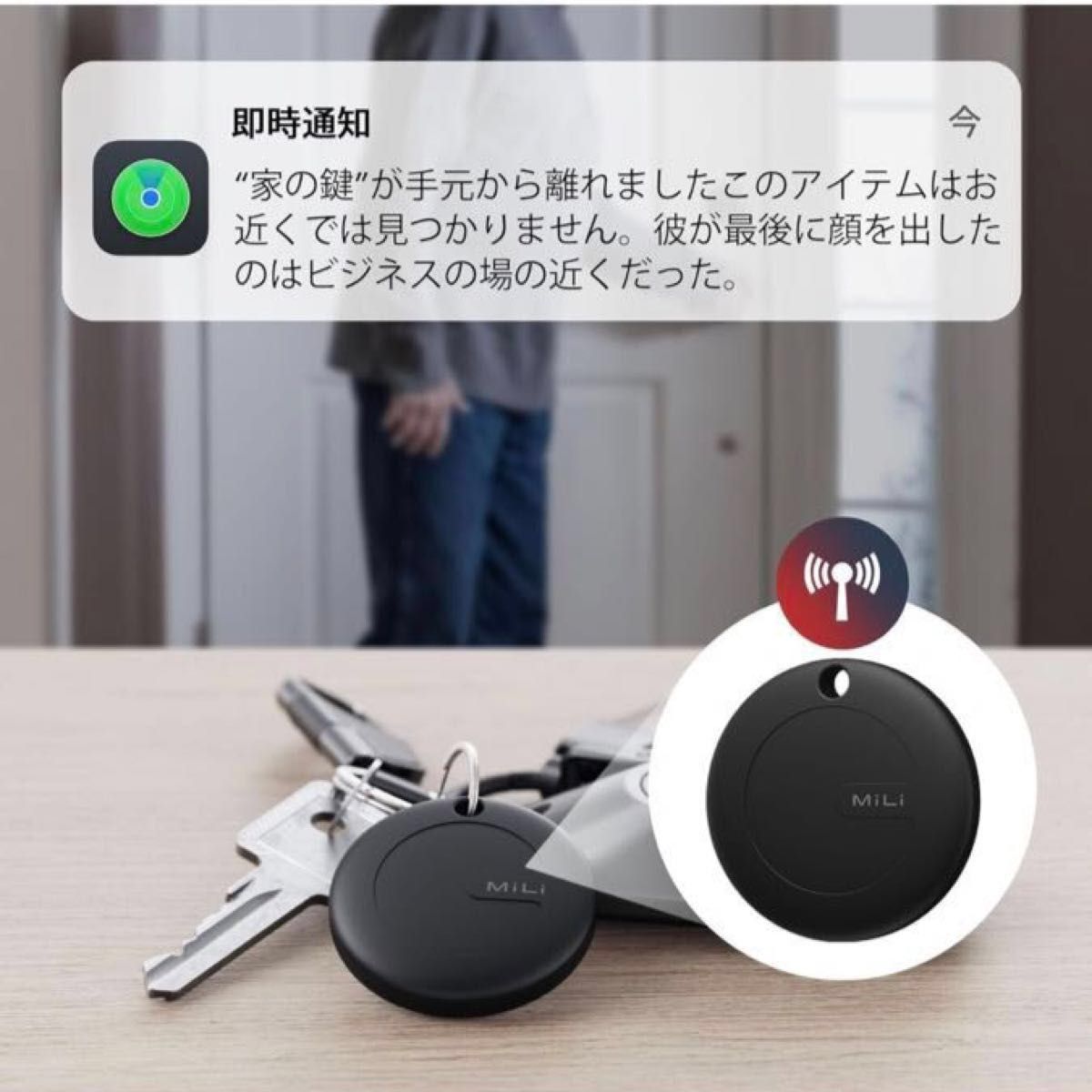 MiLi スマートタグ マートトラッカー AirTag 紛失防止 GPSタグ Apple iPhone 防水 電池付き