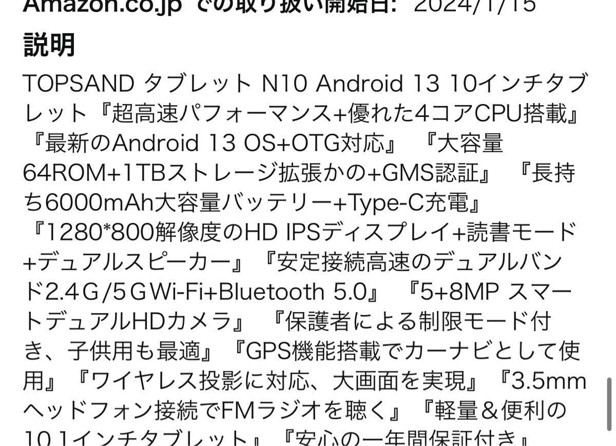 タブレット 10インチ WiFi Android13 HD IPSディスプレイ GPS カーナビ 新品 Topsand 