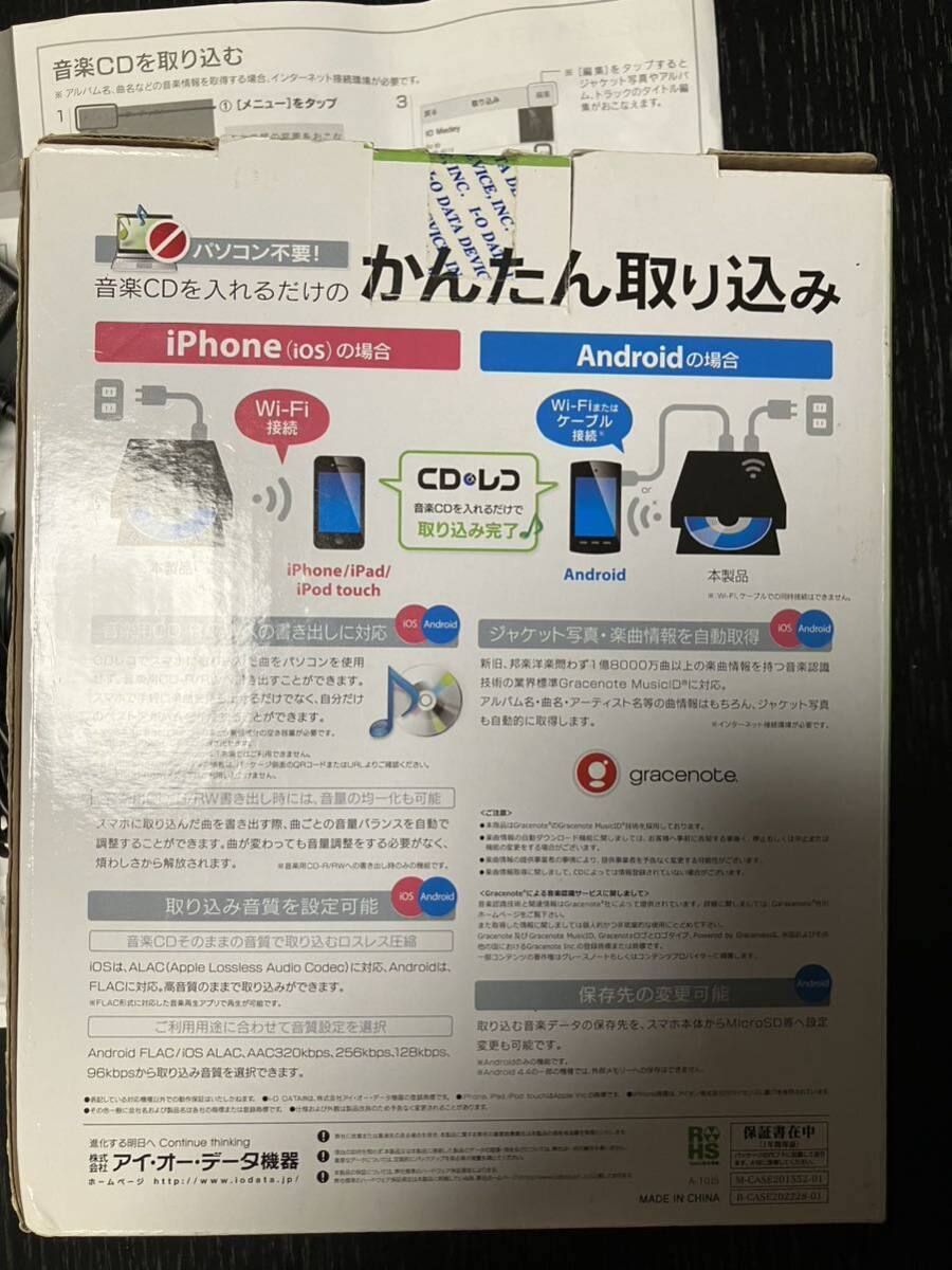 I-O DATA CDレコWI-FI CDRI-W24AI 美品の画像4