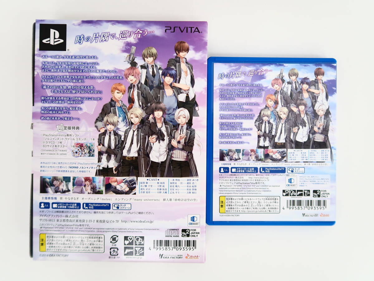 BT052/ノルン+ノネット ヴァール コモンズ 限定版 - PS Vita_画像2