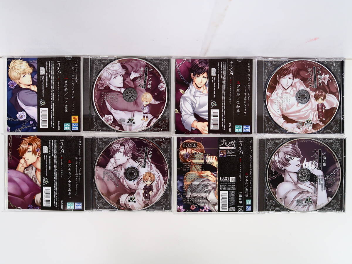 BU392/CD/ナミダメ 2,3,5,6巻/ステラワース特典CD/二ノ宮憂/佐和真中/金剛山寿一/湯町駆の画像4