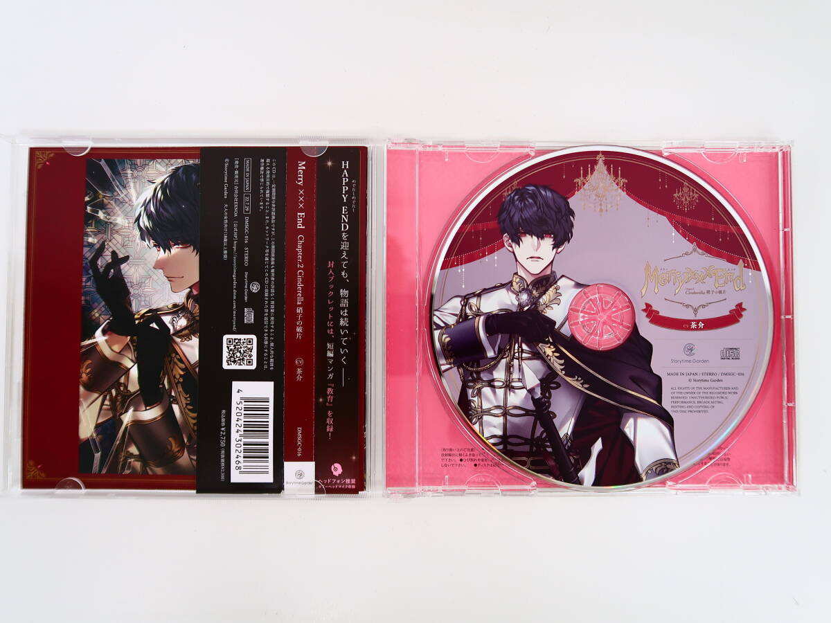 BS1101/CD/Merry ××× End Chapter.2 Cinderella 硝子の破片/茶介/DMM通販・アニメイト共通特典CD「Another BAD End」の画像3