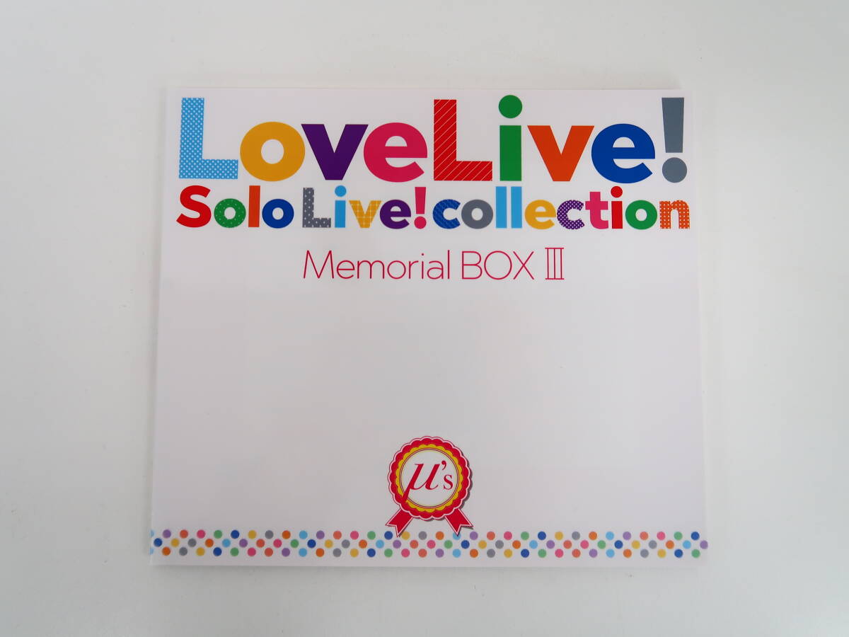 ET1545/ラブライブ Solo Live! collection Memorial BOX III 初回生産限定盤 μ's マルチクロス付き_画像4