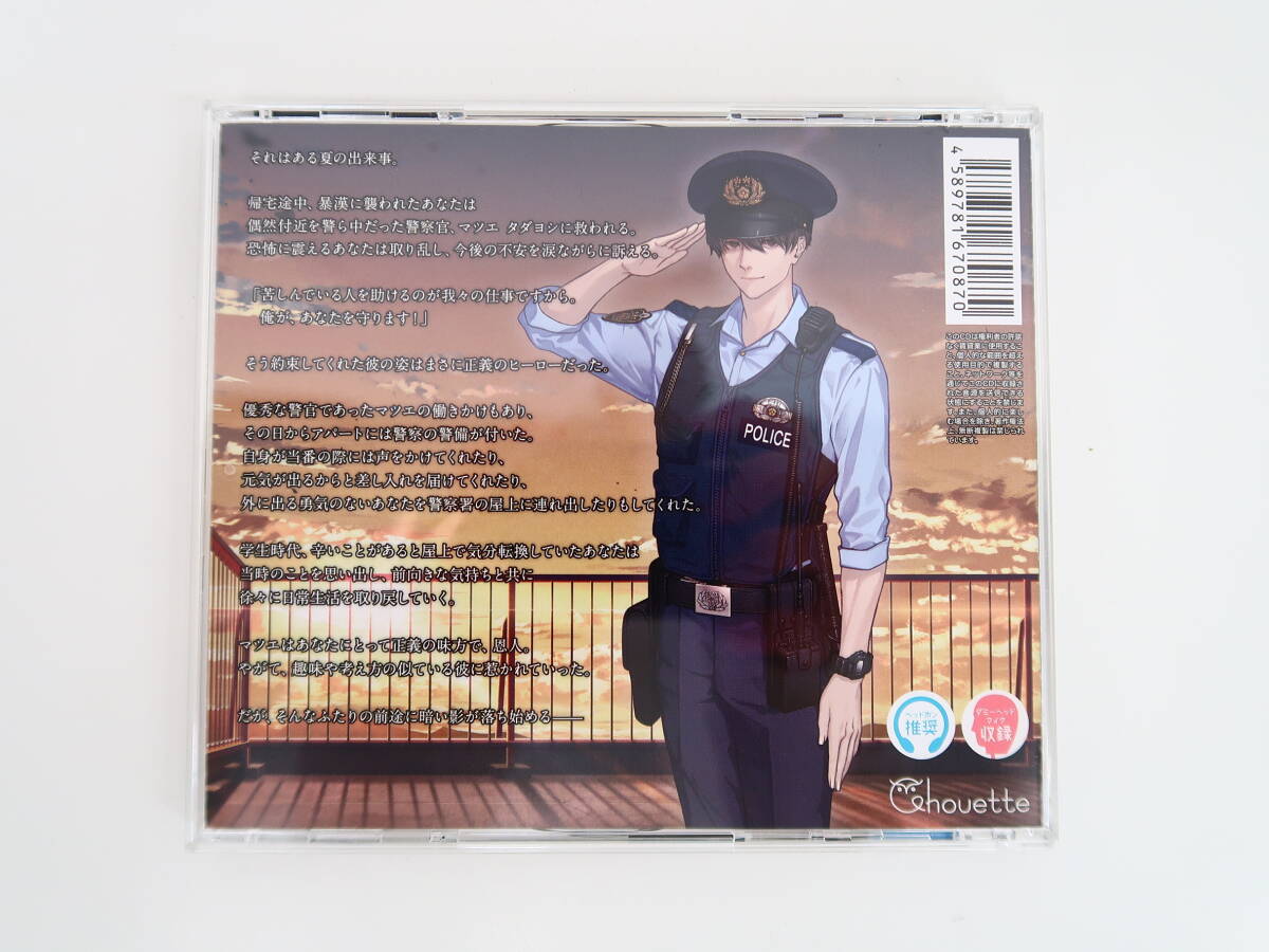 BS1131/CD/TELL ME WHY? / 猿飛総司 / アニメイト特典CD「警官は堕落の夢を見るか？」の画像2