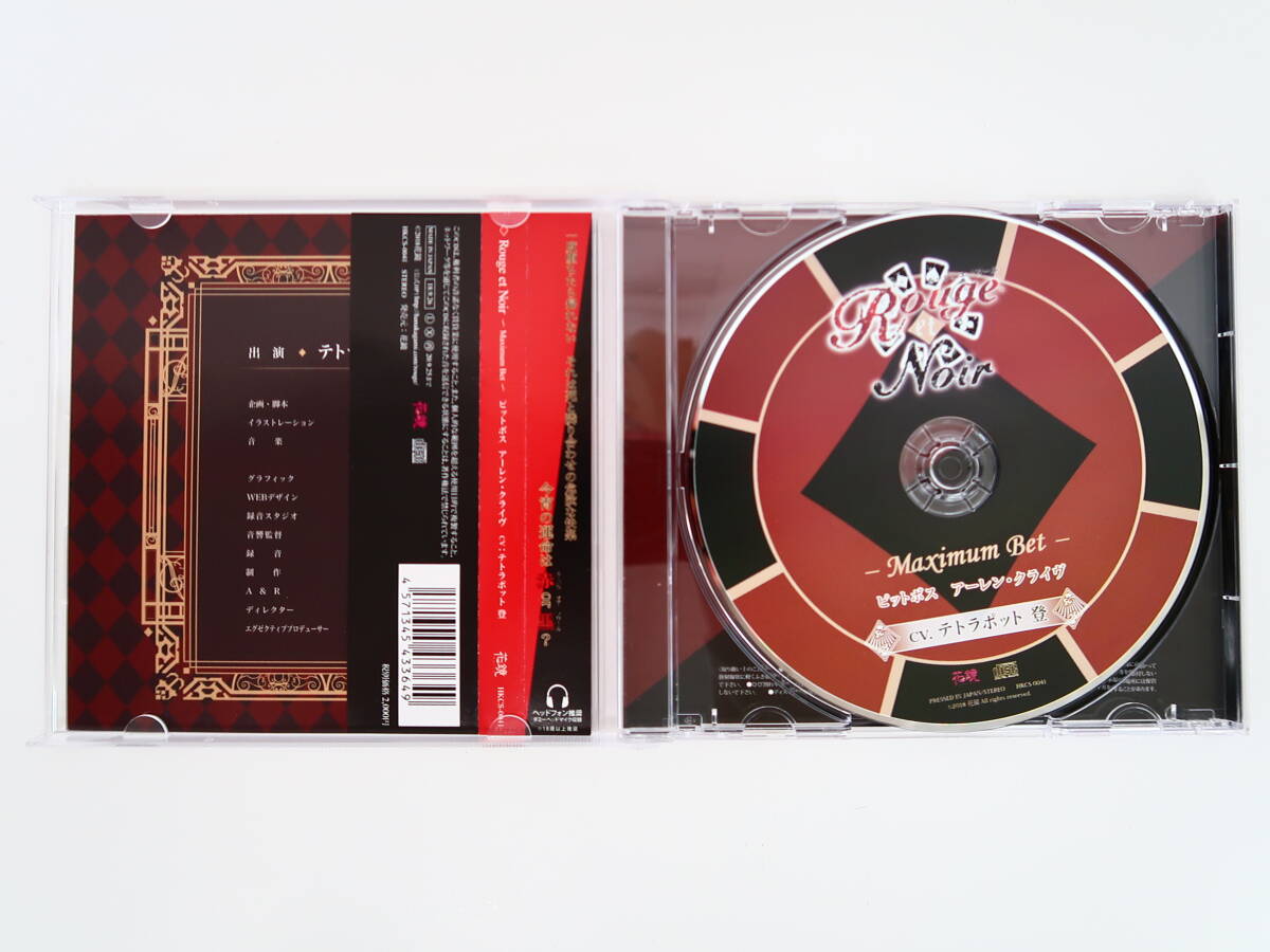 BS1209/CD/Rouge et Noir Maximum Betpito Boss a- Len * Clive / Tetra pot ./ официальный привилегия & аниме ito привилегия CD