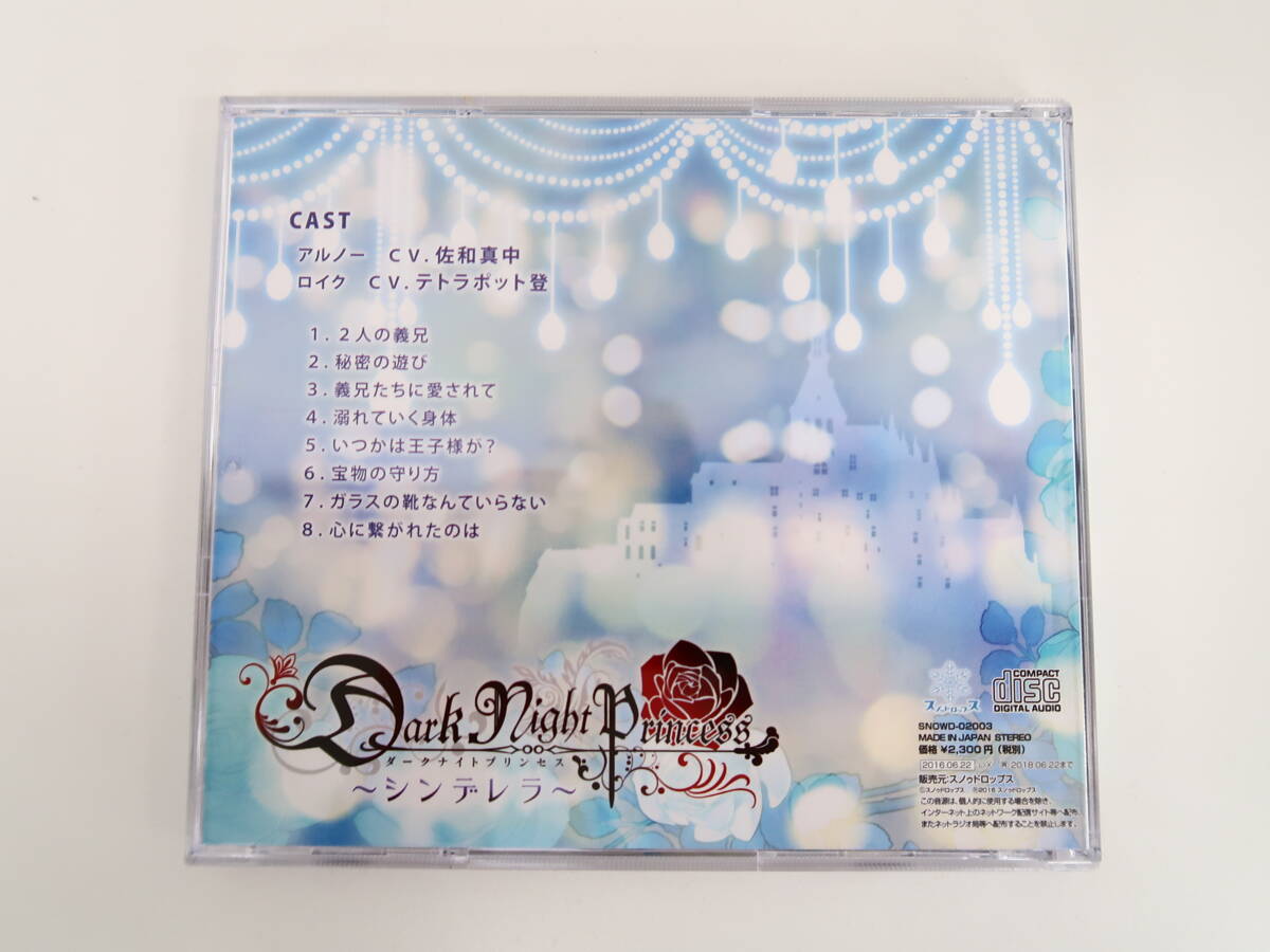 BS1227/CD/Dark Night Princess 3 sinterela/ Stella wa-s привилегия CD [roik сборник *.. san,. тихий краб ] Tetra pot .