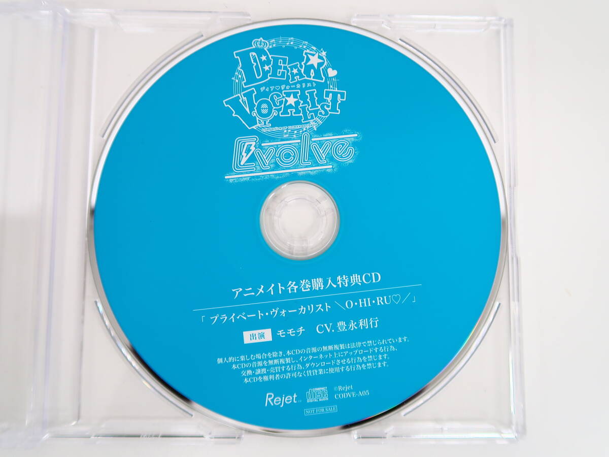 BS1245/CD/ディア・ヴォーカリスト Evolve No.5 モモチ/アニメイト特典CD「プライベート・ヴォ-カリスト O・HI・RU/」の画像4
