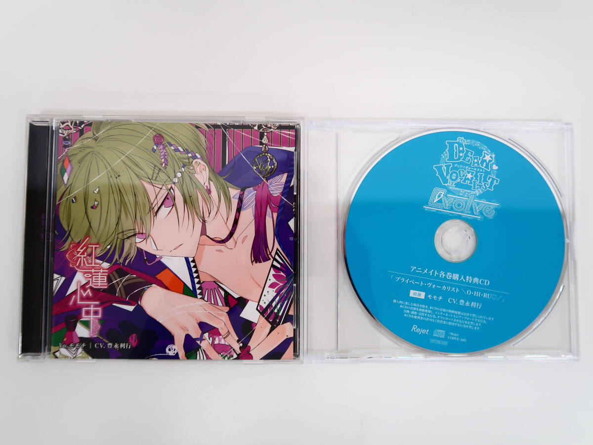 BS1245/CD/ディア・ヴォーカリスト Evolve No.5 モモチ/アニメイト特典CD「プライベート・ヴォ-カリスト O・HI・RU/」の画像1